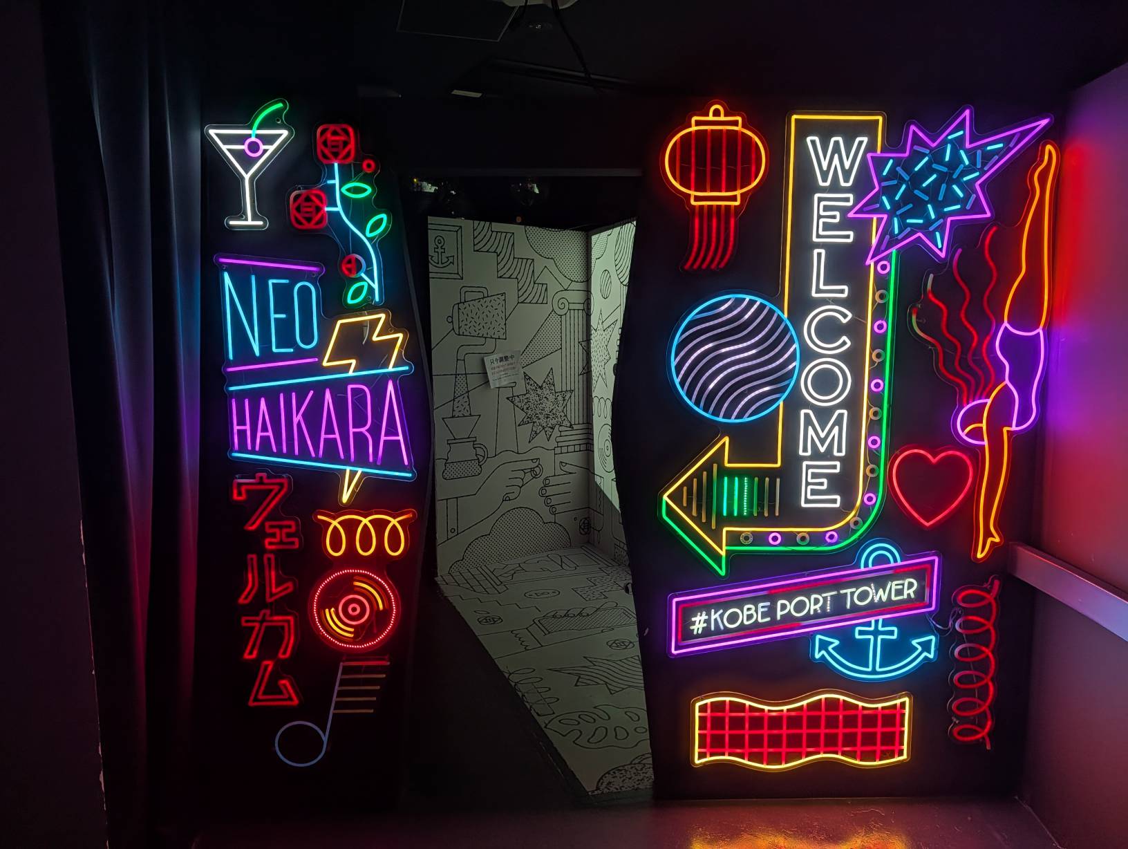 光輝展覽