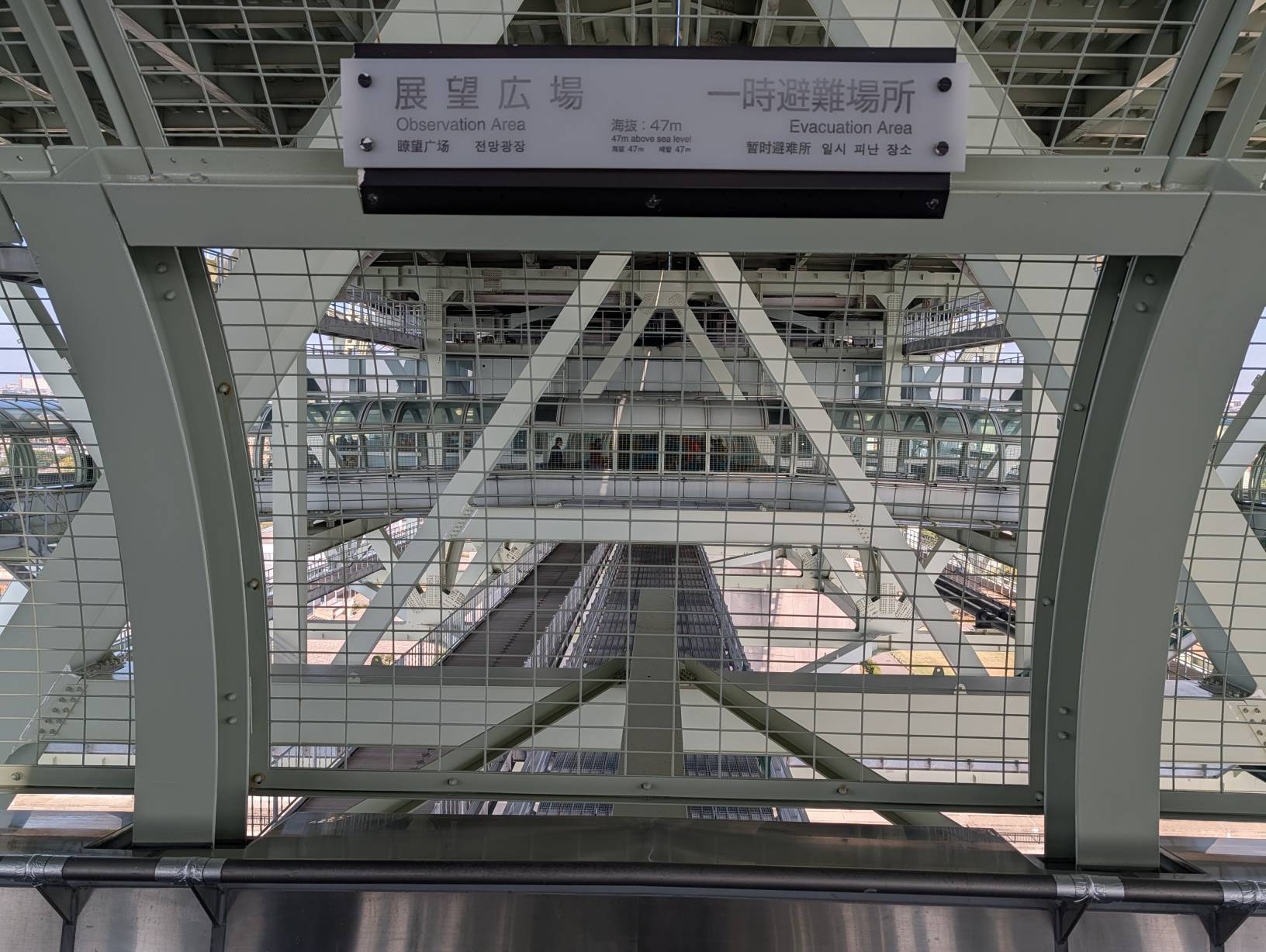 舞子海上步道展望廣場