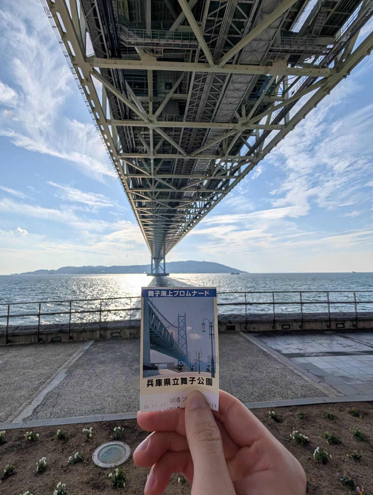 舞子海上步道票根