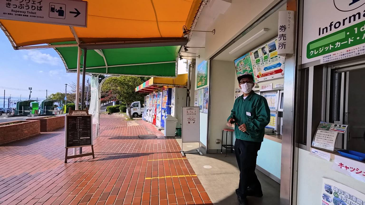 購買遊園票