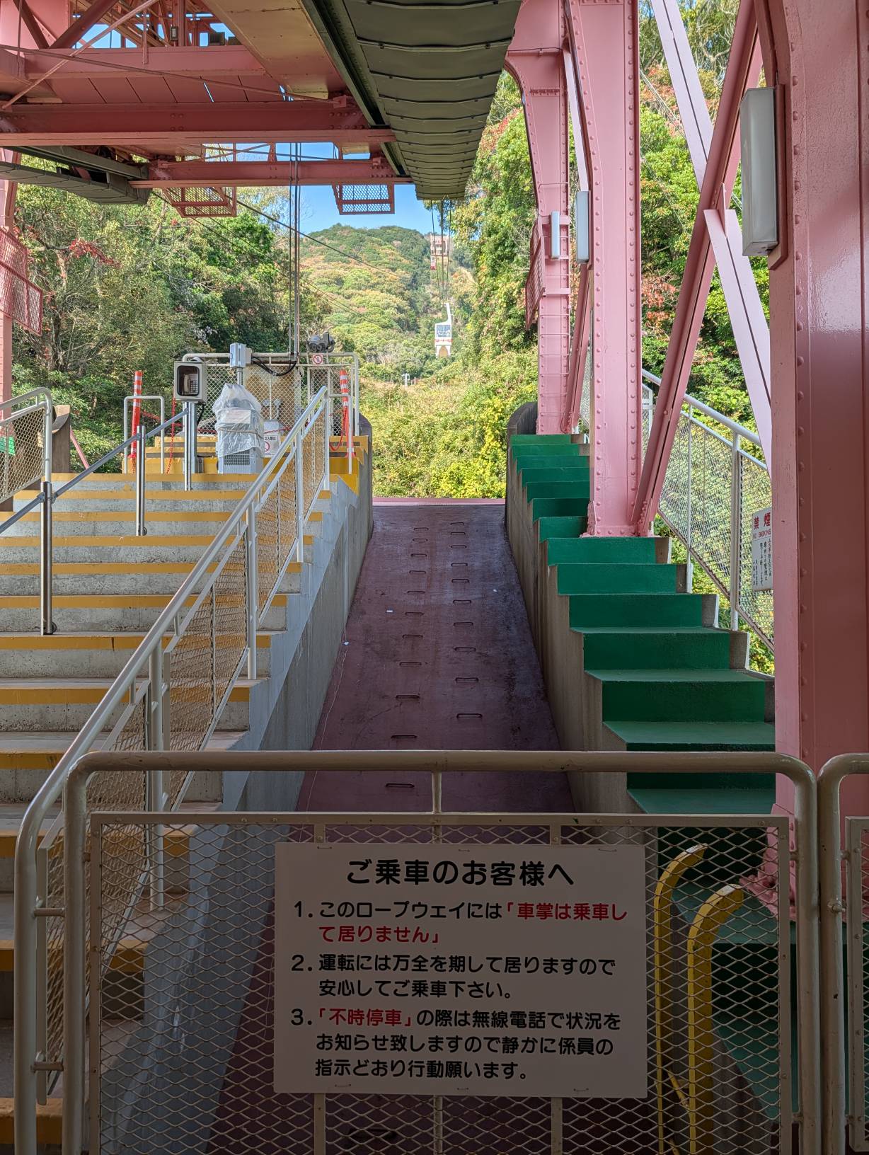 纜車等待中