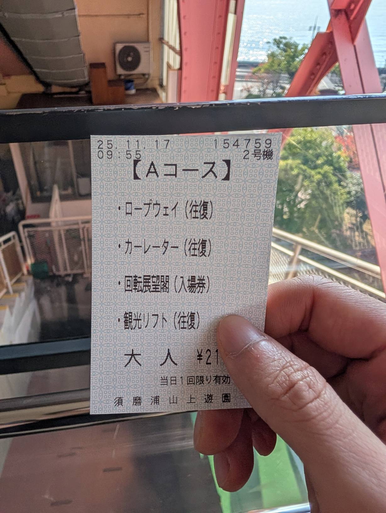 搭乘纜車