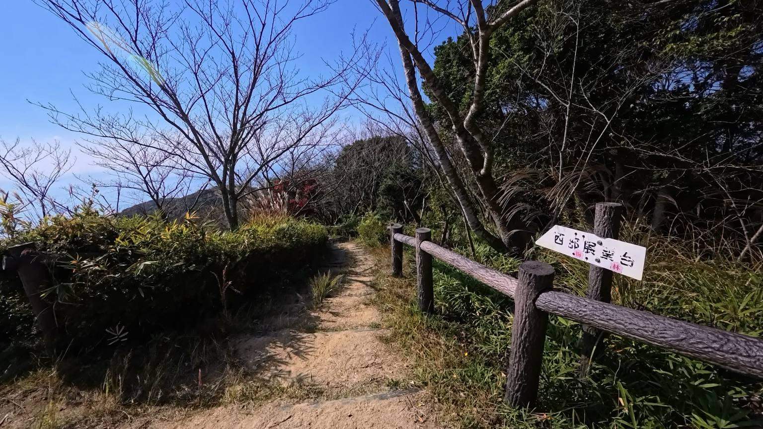 前往西部展望台
