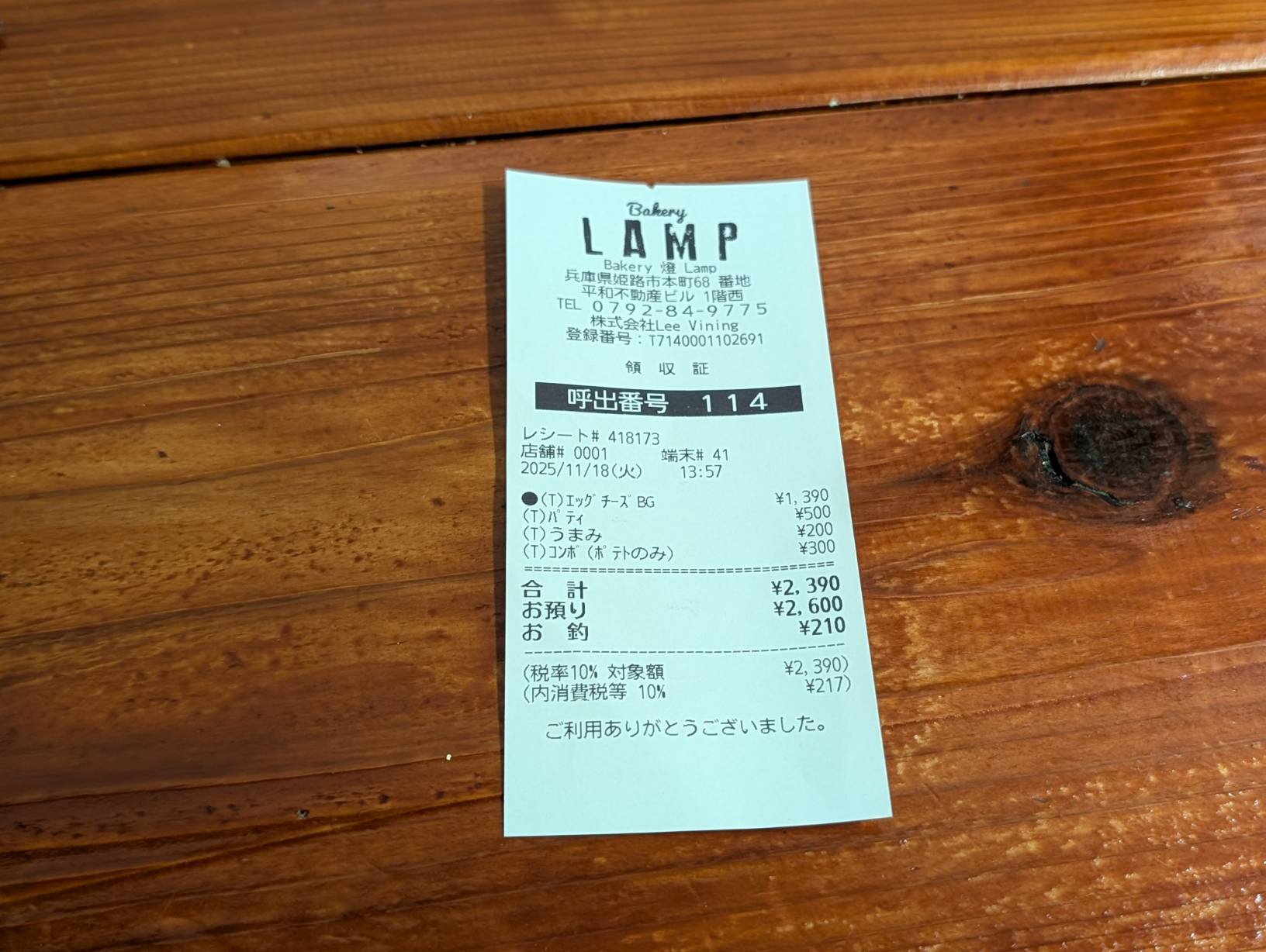 點餐明細