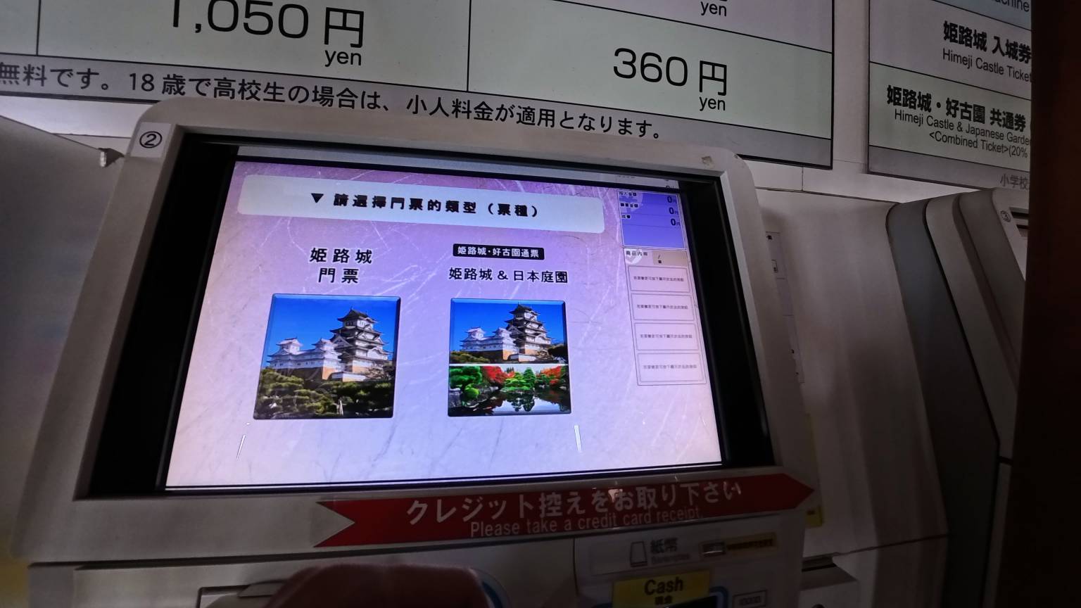 【日本旅遊】神戶姬路岡山自由行，溫差極大的賞楓之旅