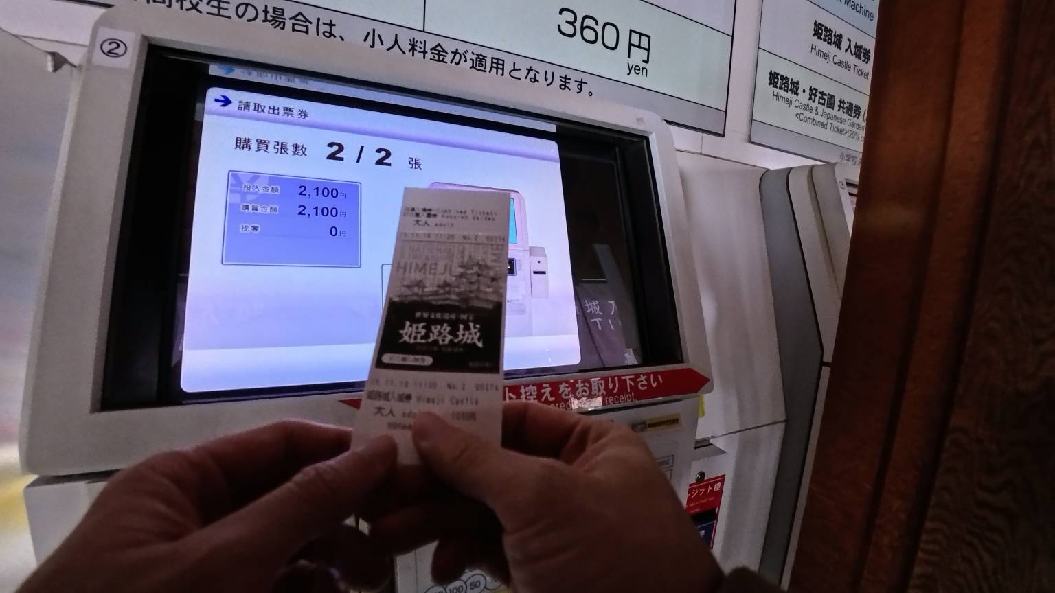 【日本旅遊】神戶姬路岡山自由行，溫差極大的賞楓之旅