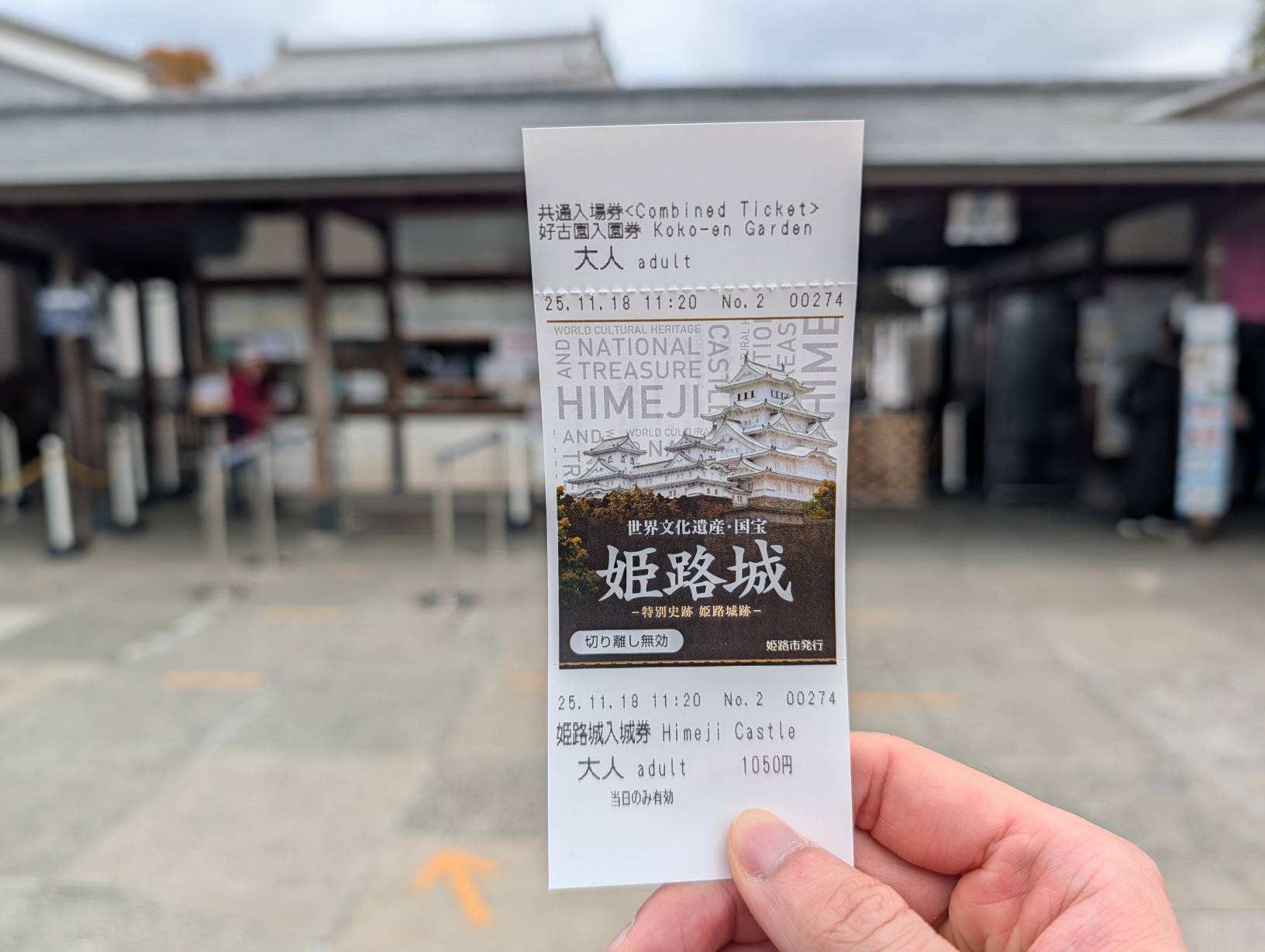 【日本旅遊】神戶姬路岡山自由行，溫差極大的賞楓之旅