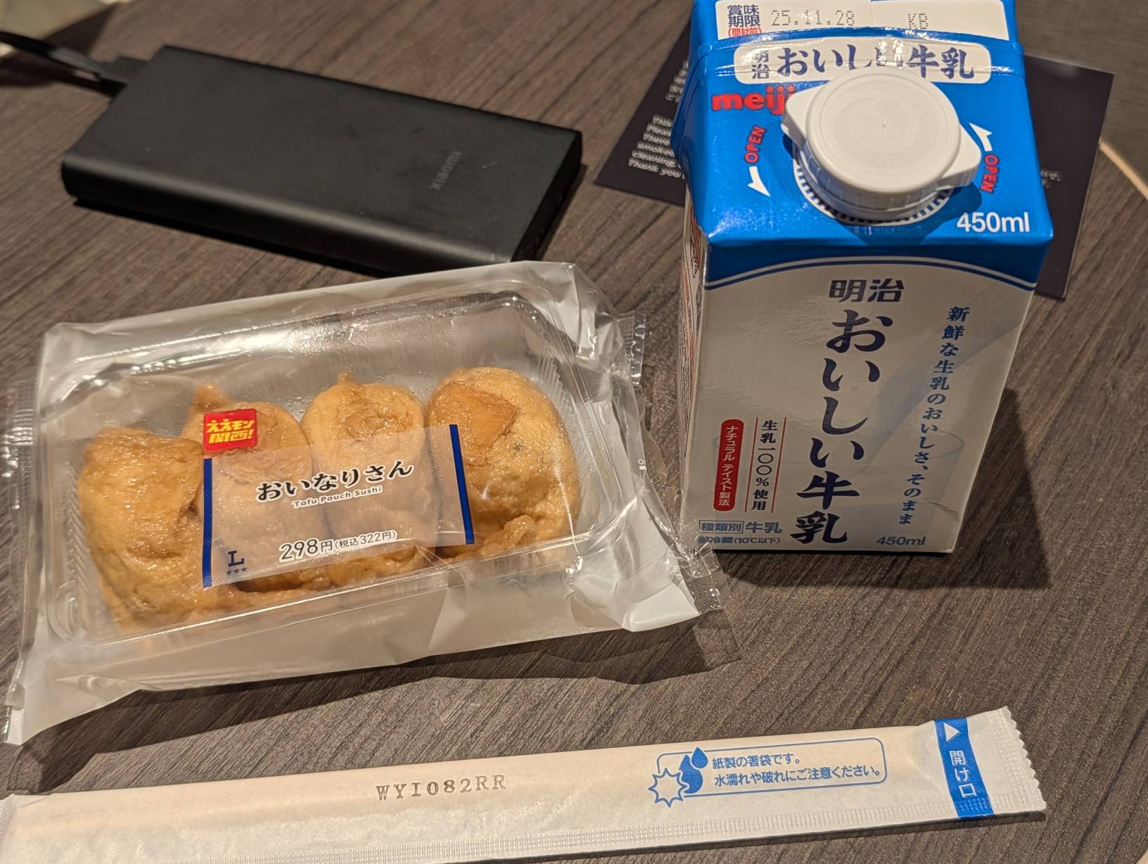 簡單的宵夜
