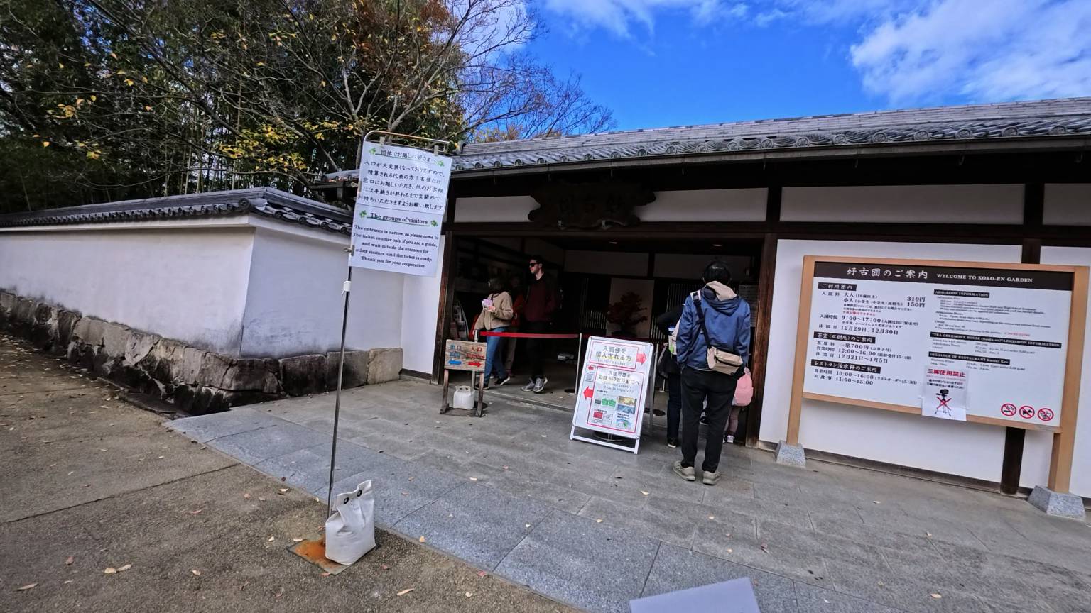 【日本旅遊】神戶姬路岡山自由行，溫差極大的賞楓之旅
