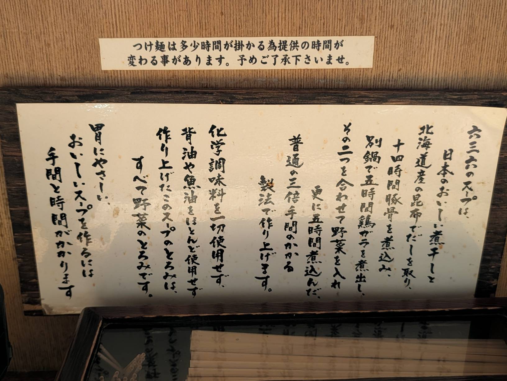 六三六介紹