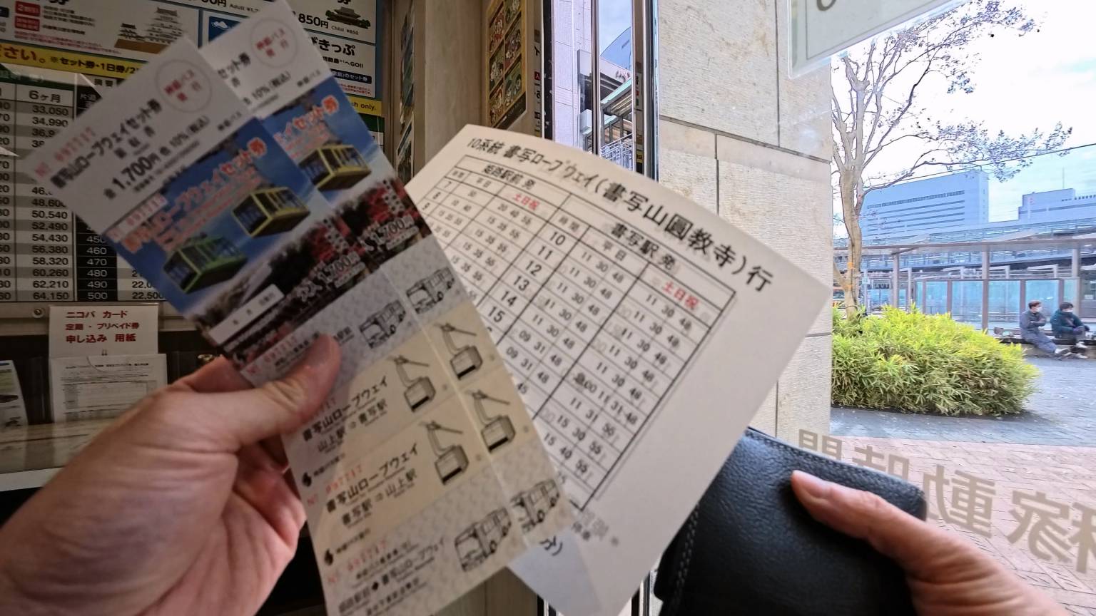 交通套票Get
