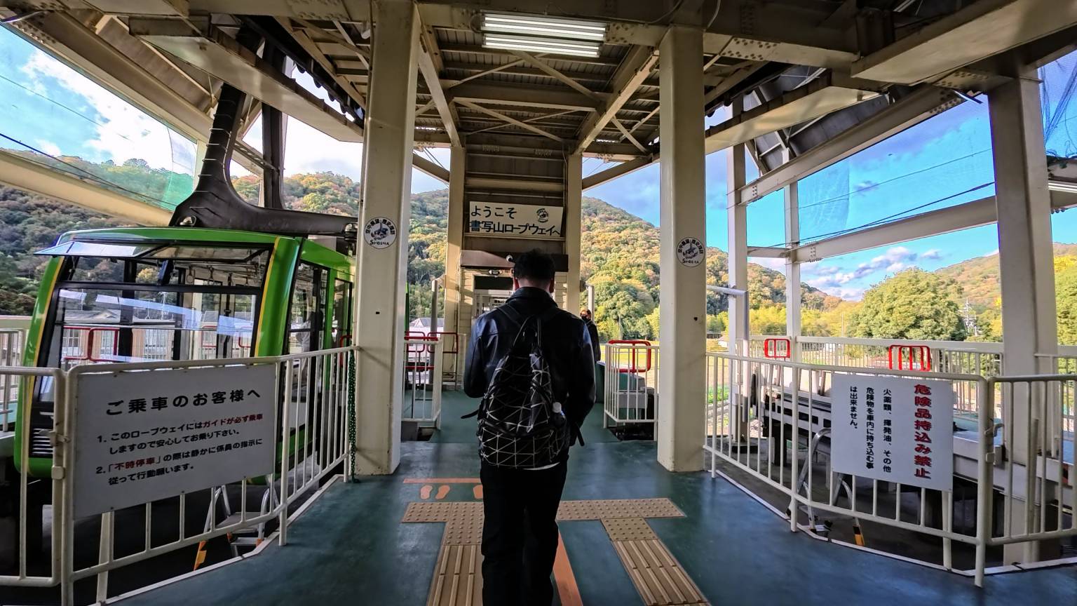 準備搭乘纜車