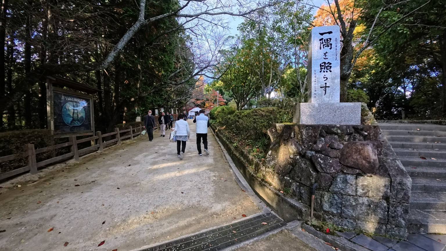散步中