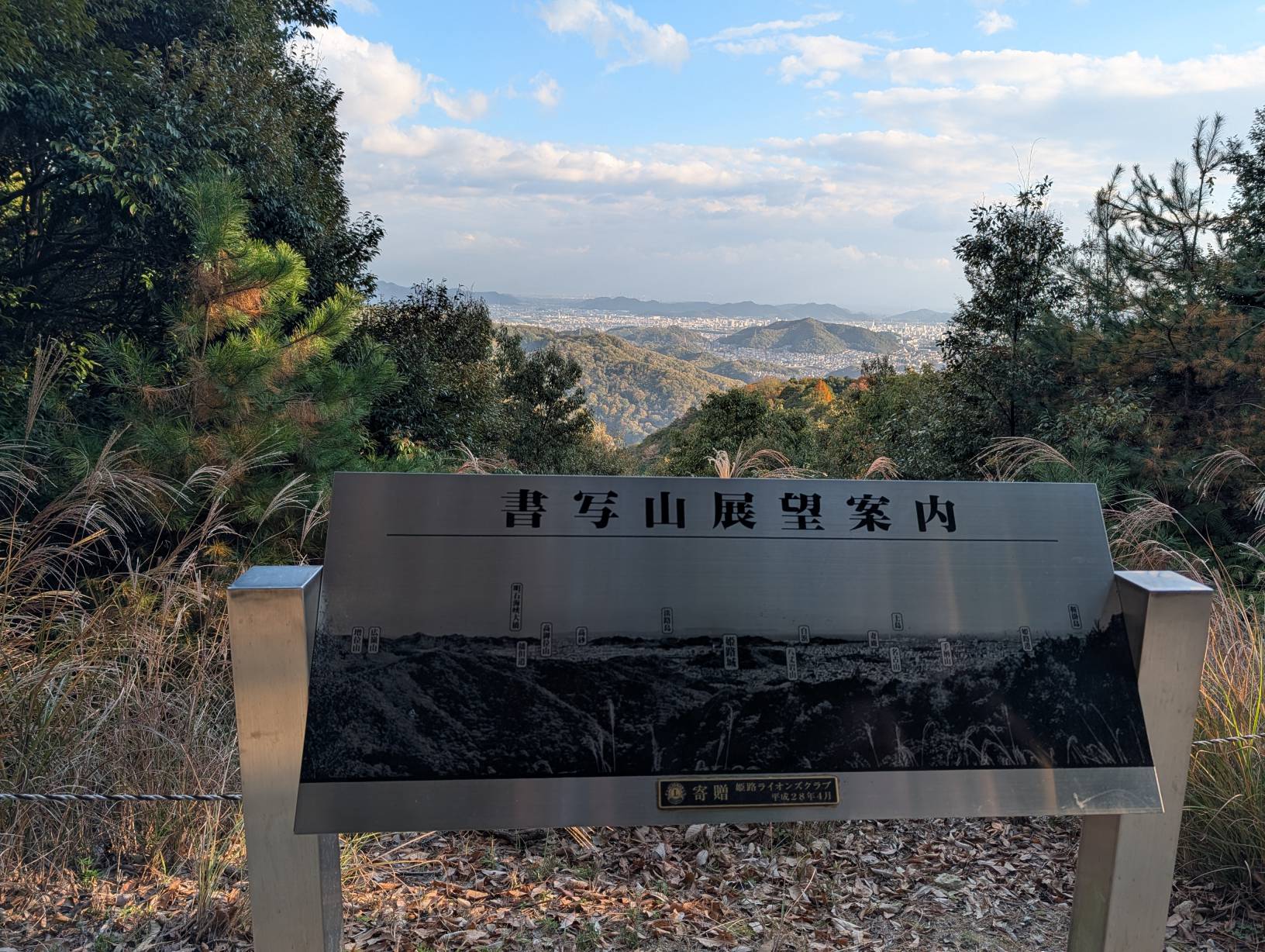 書寫山展望導覽