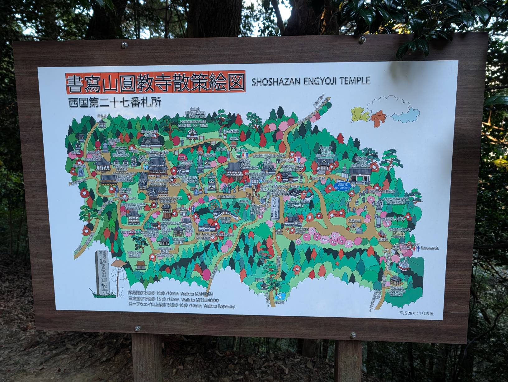 圓教寺地圖