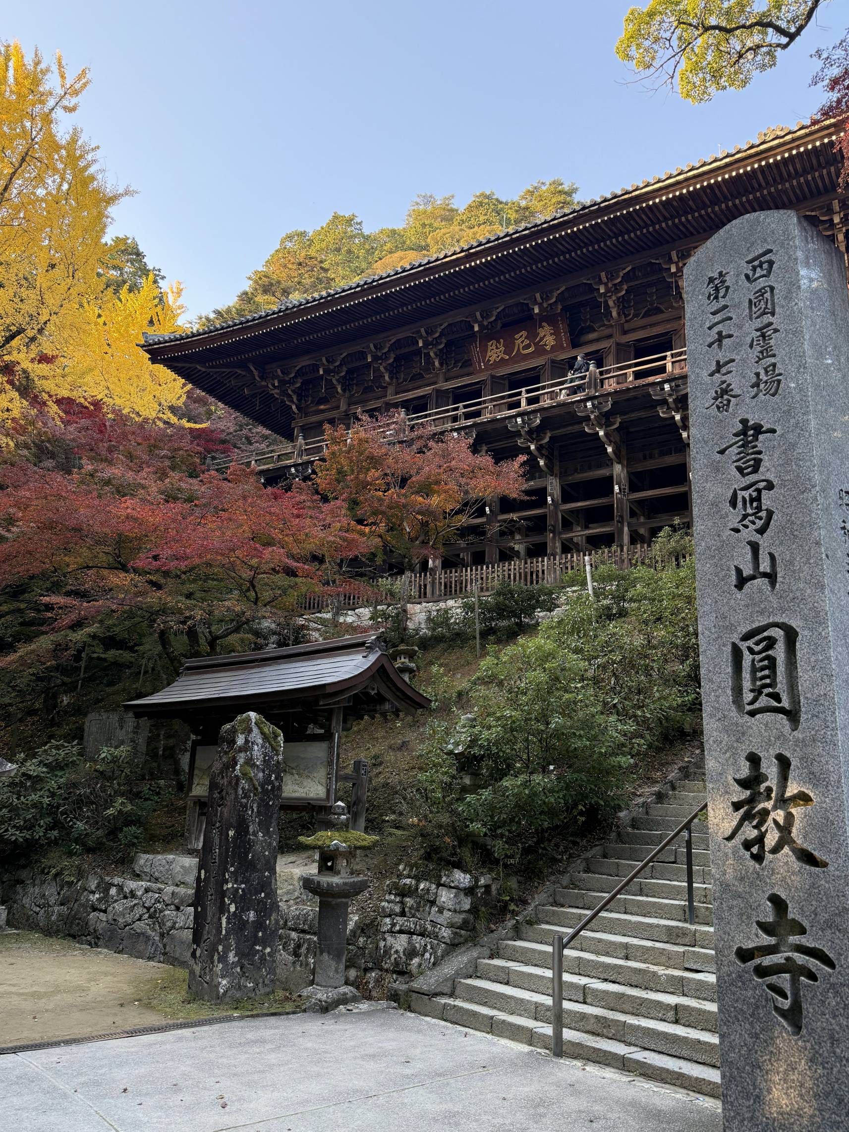 書寫山圓教寺摩尼殿