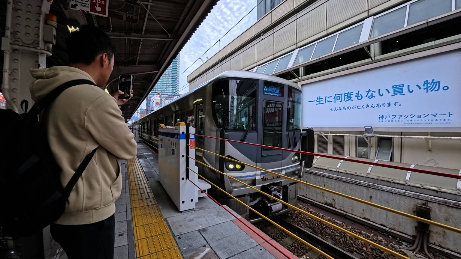 JR等待中
