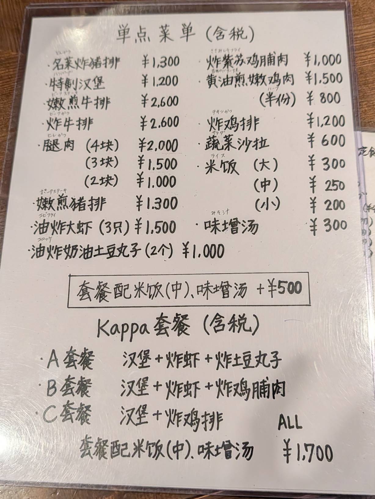 菜單
