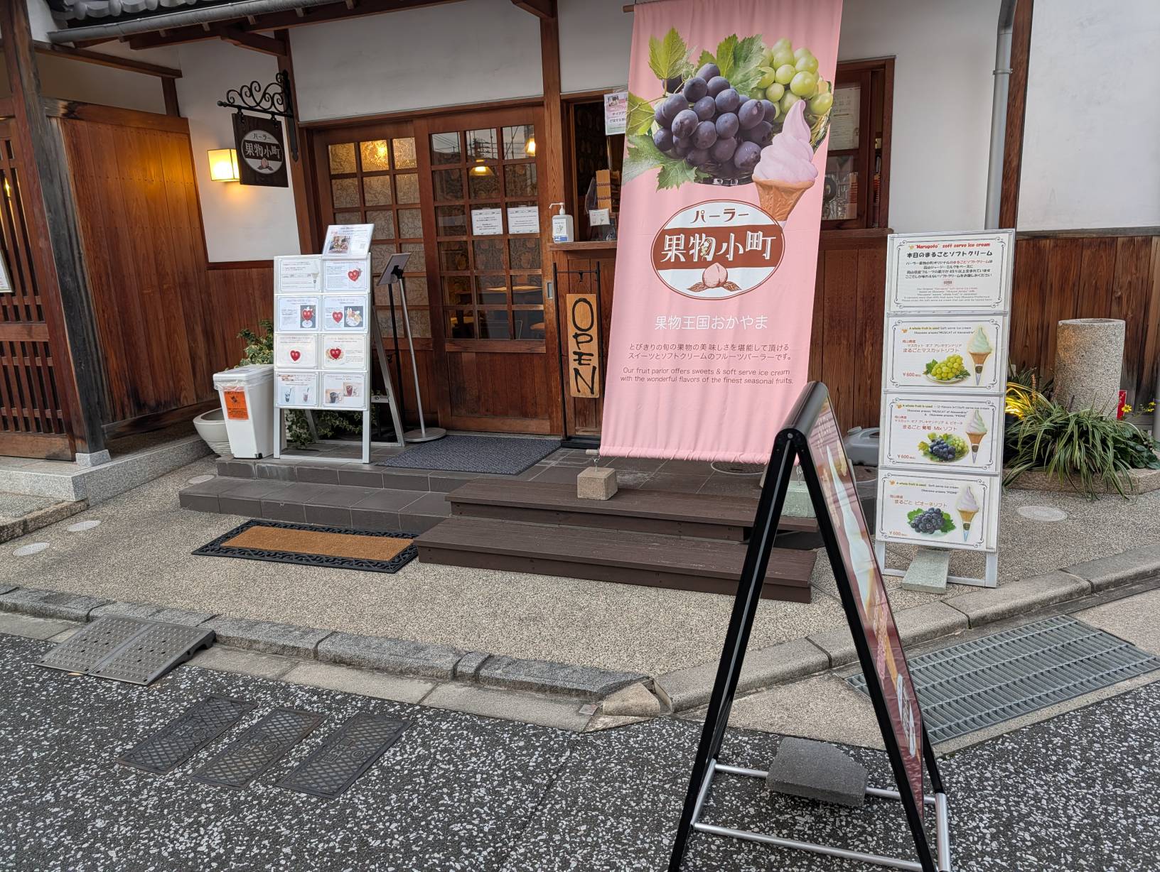 果物小町