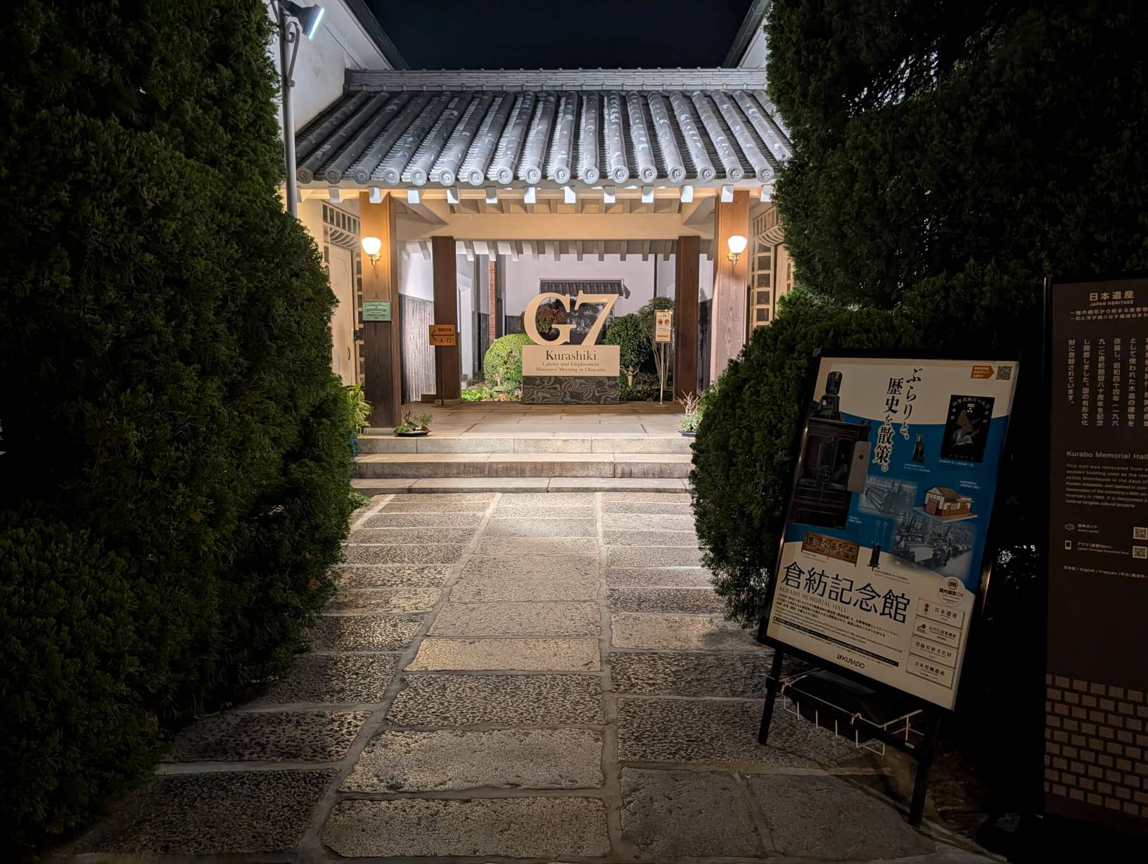 紀念館