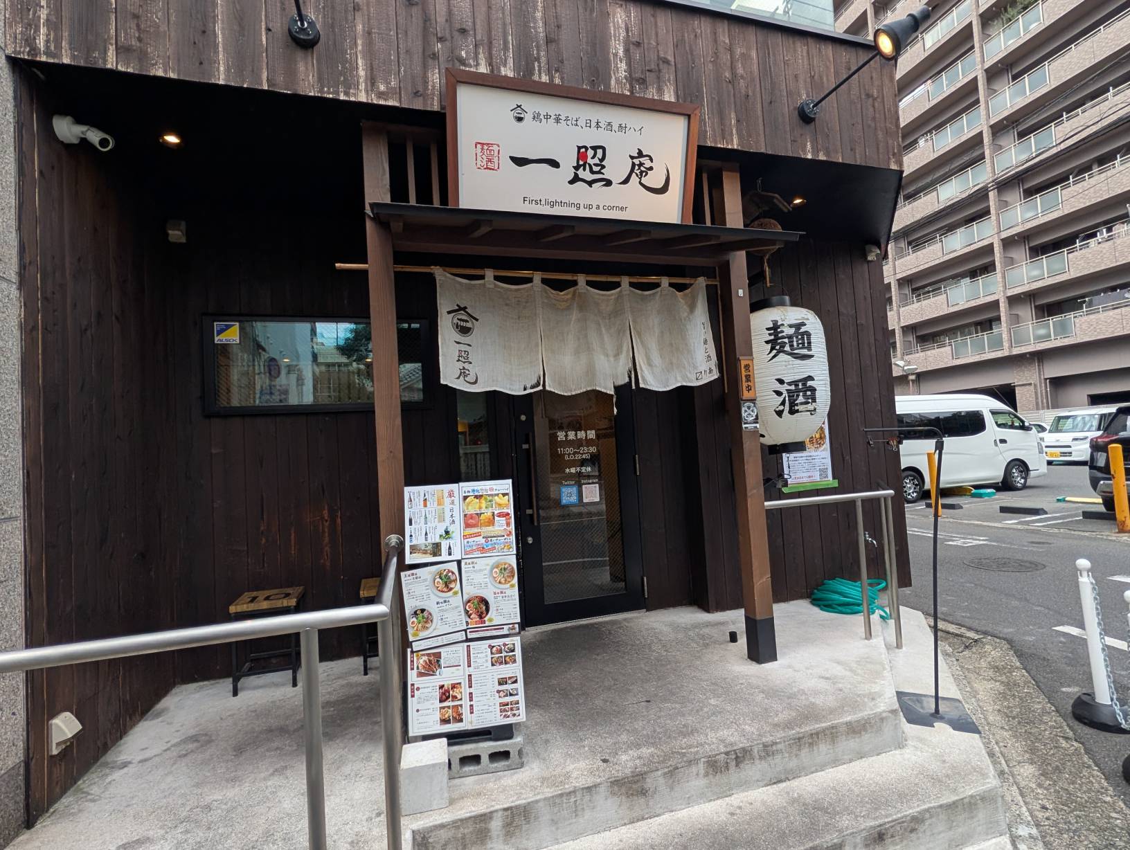 【午餐】麵酒一照庵 岡山本店