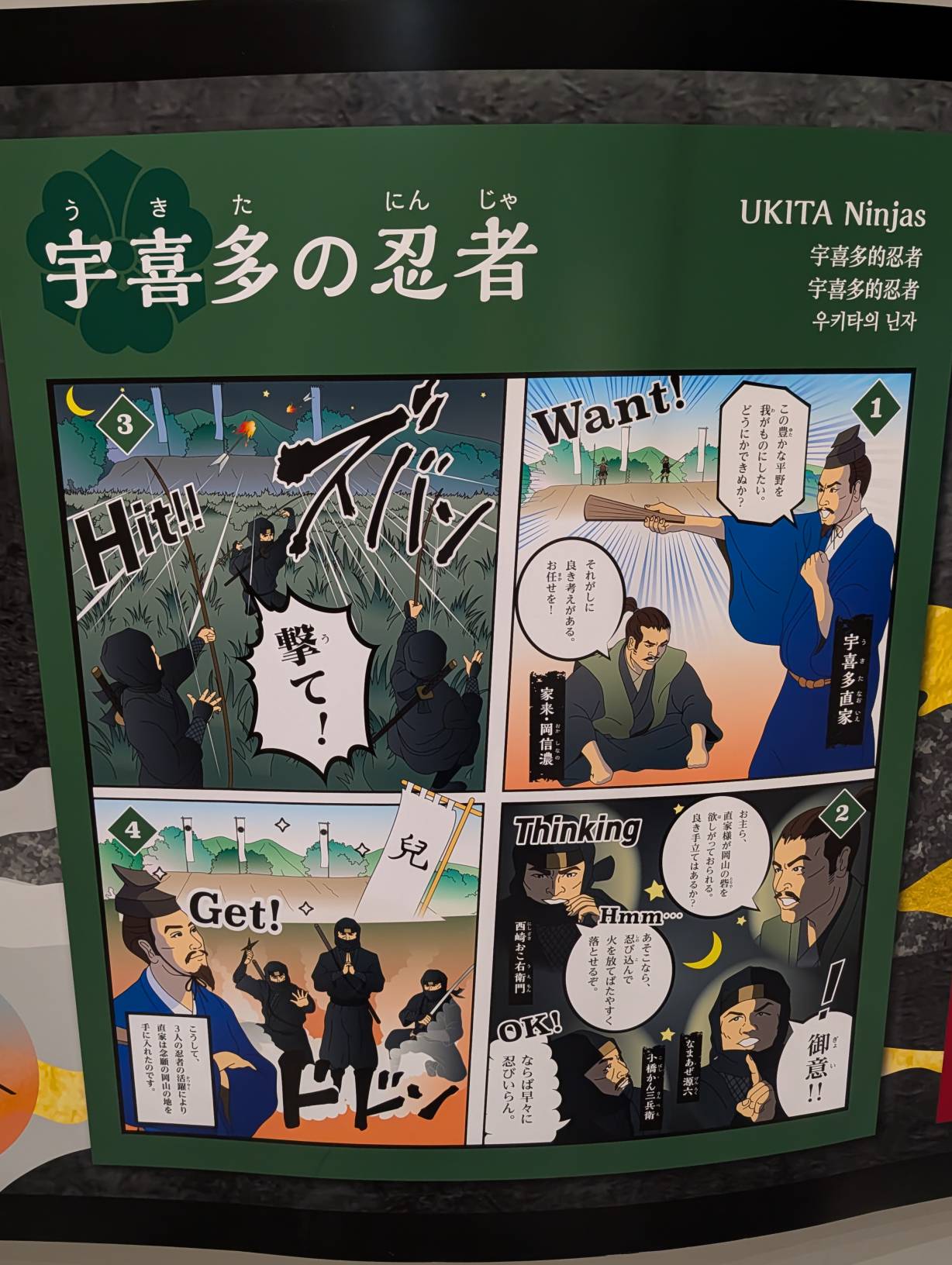 宇喜多的忍者