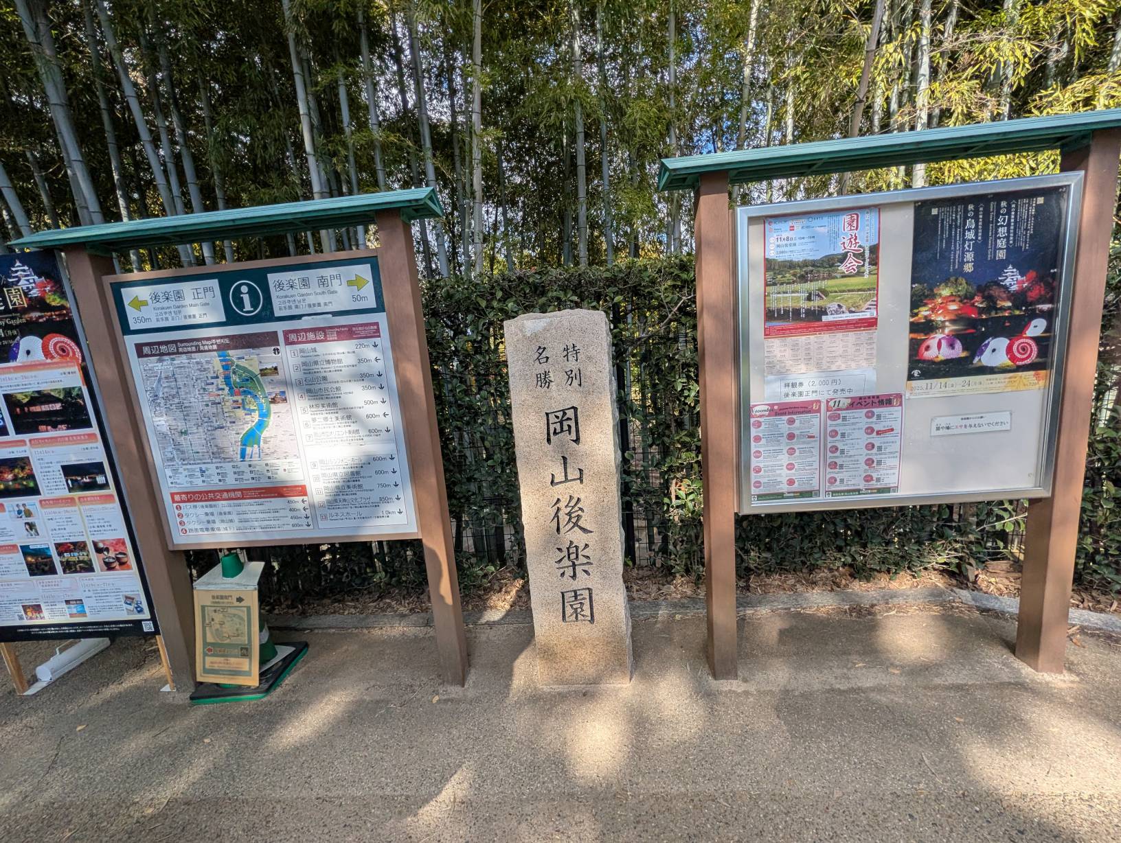 【景點】岡山後樂園