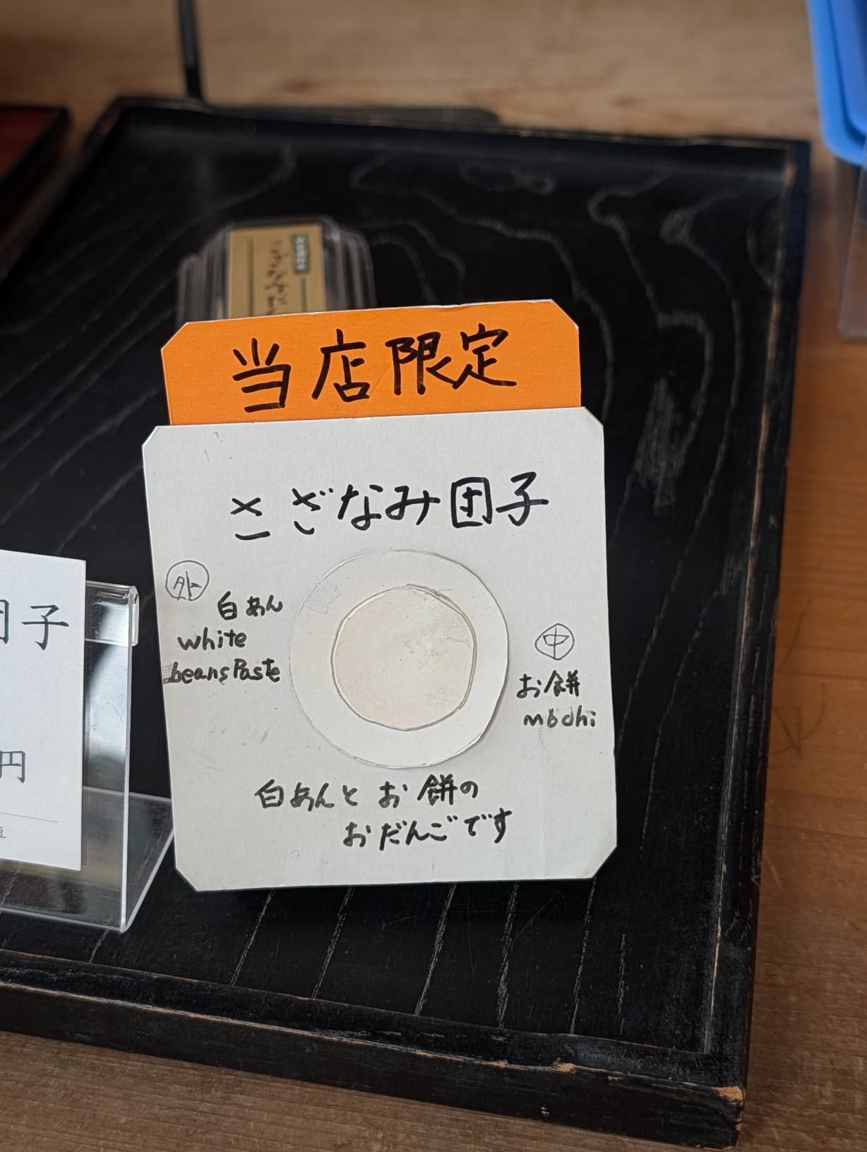 好吃的白豆沙團子