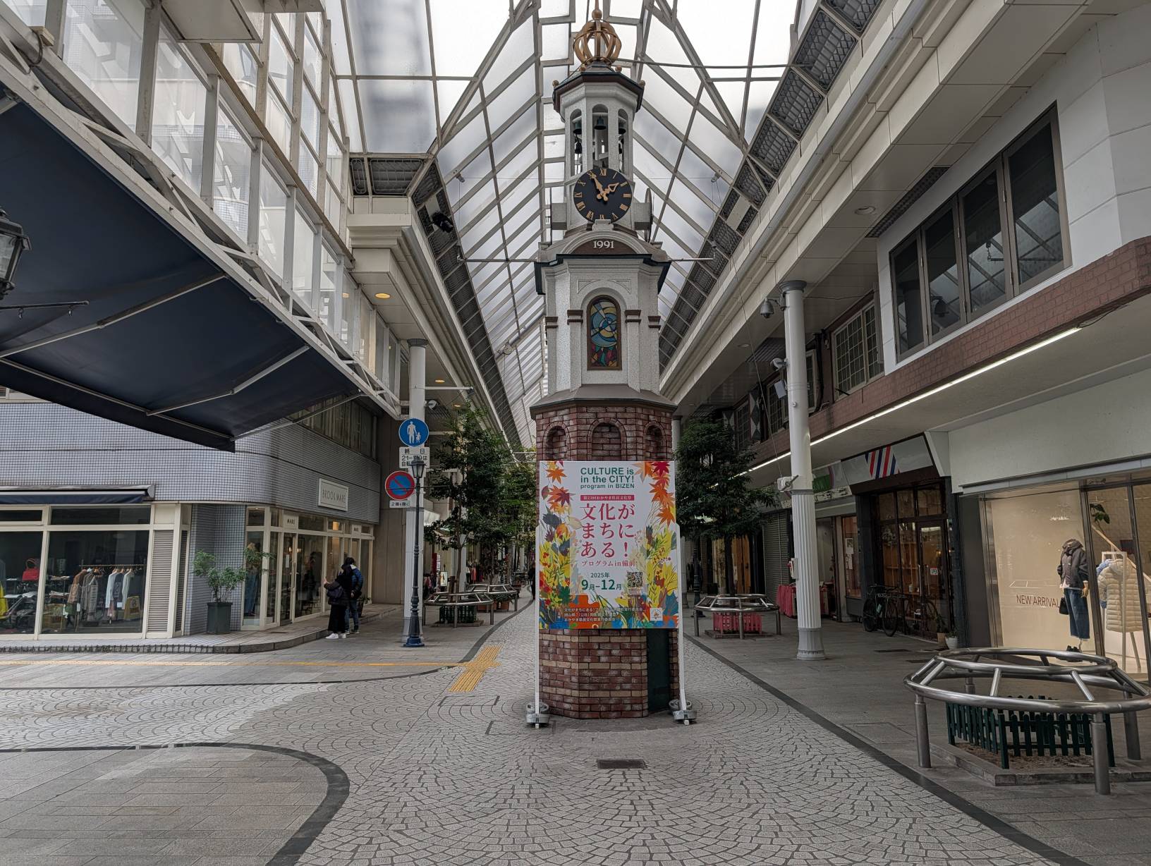 路過的商店街計時台