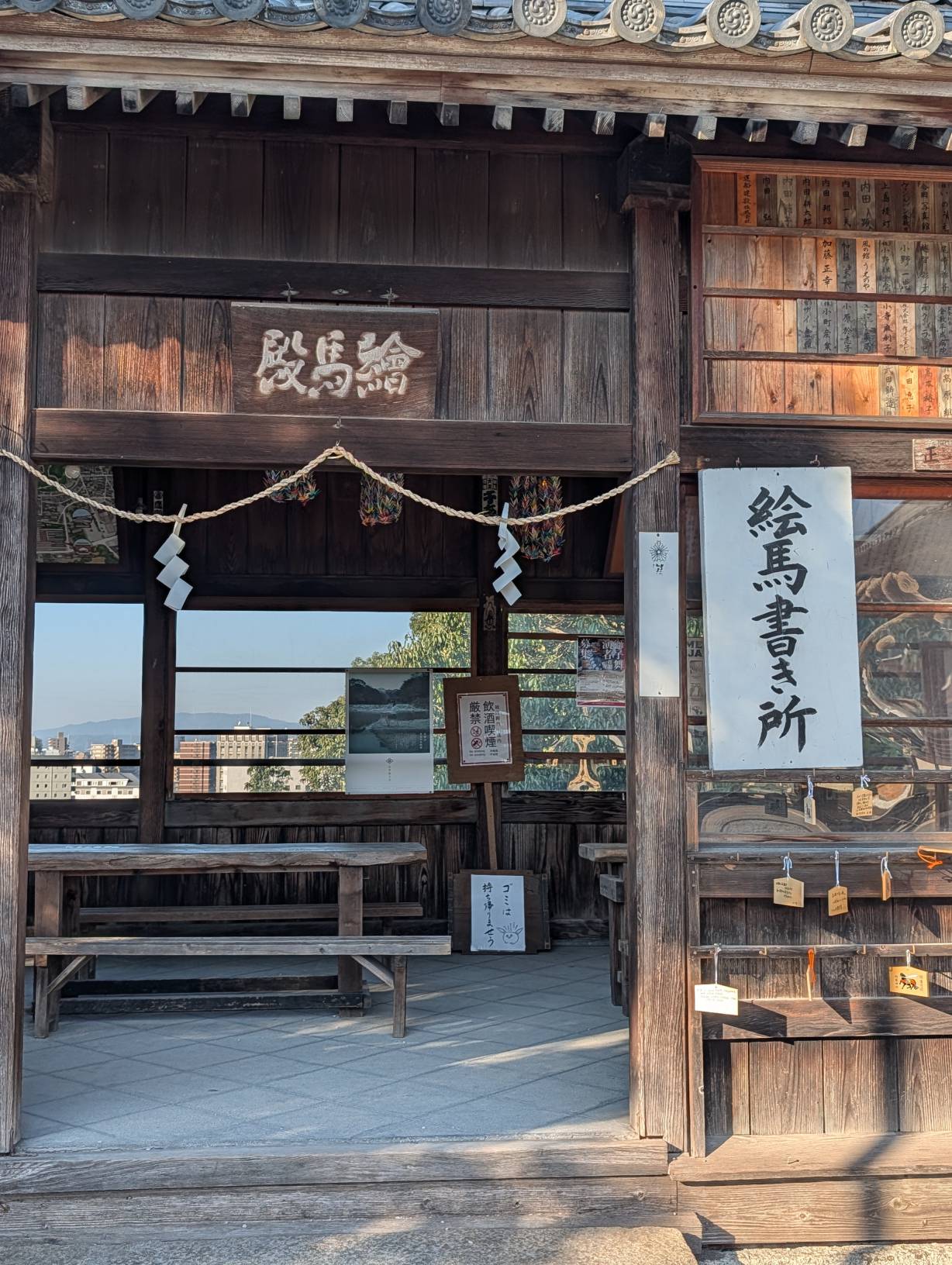 繪馬殿
