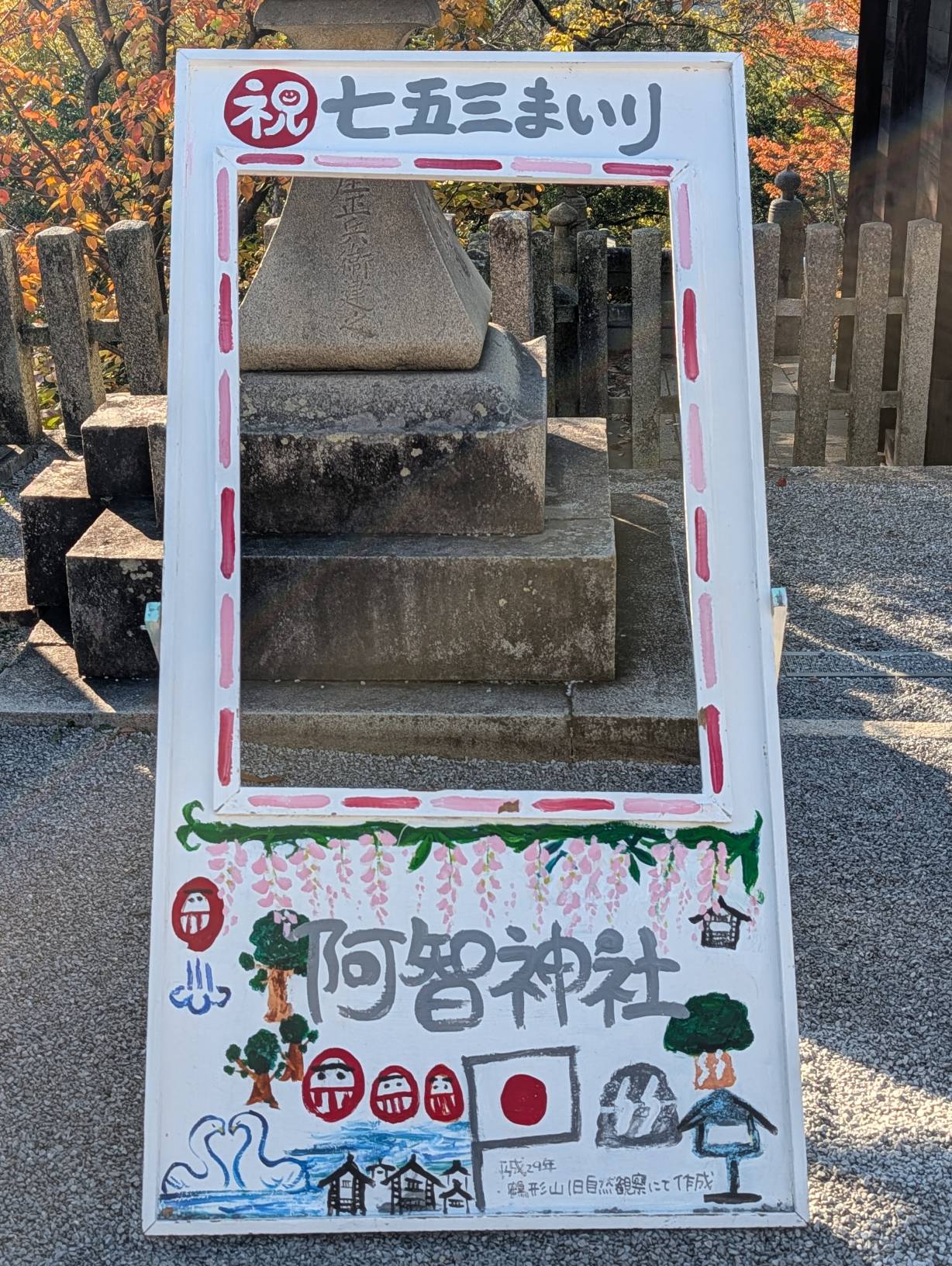 【日本旅遊】神戶姬路岡山自由行，溫差極大的賞楓之旅