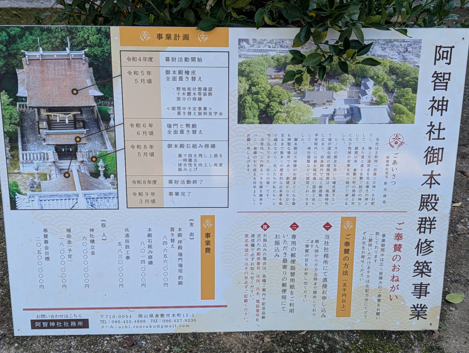 【日本旅遊】神戶姬路岡山自由行，溫差極大的賞楓之旅
