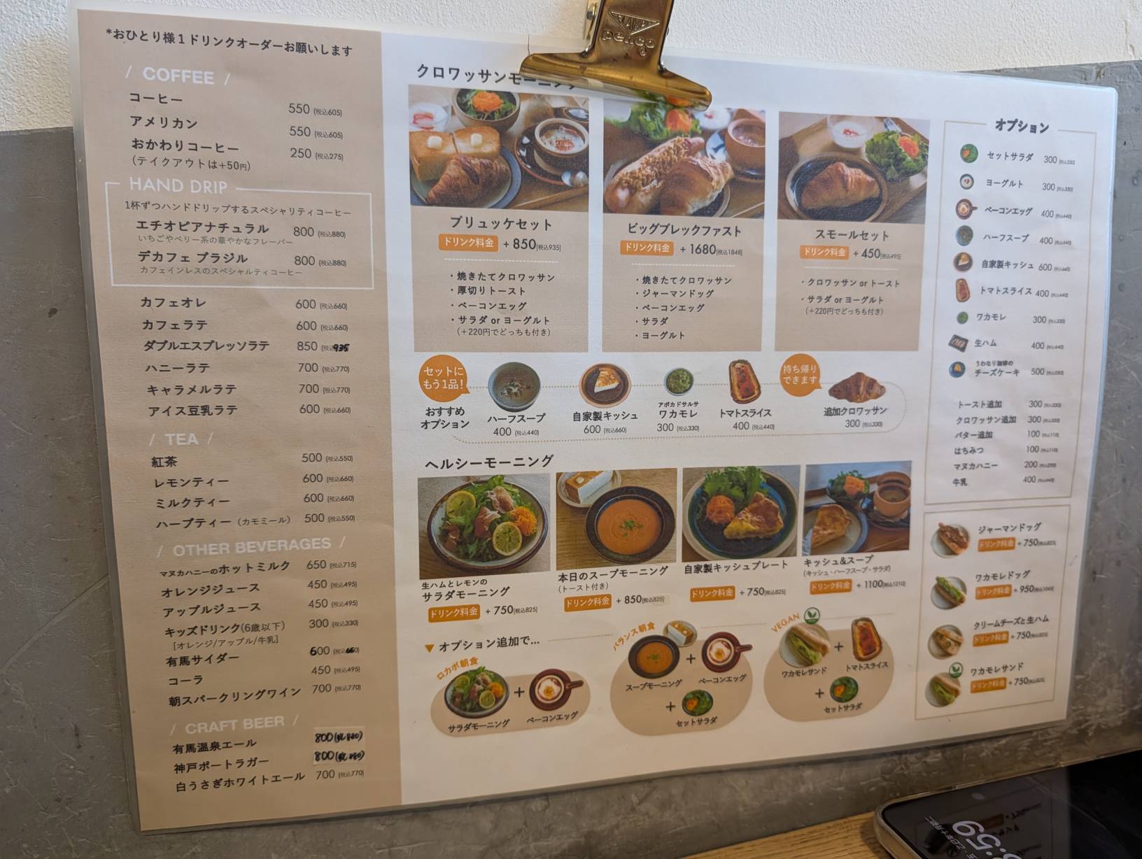 菜單