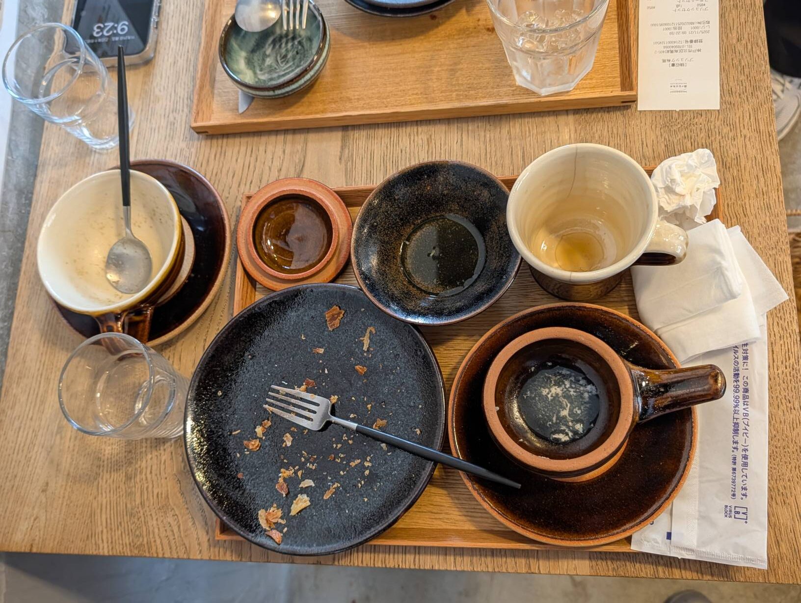 完食