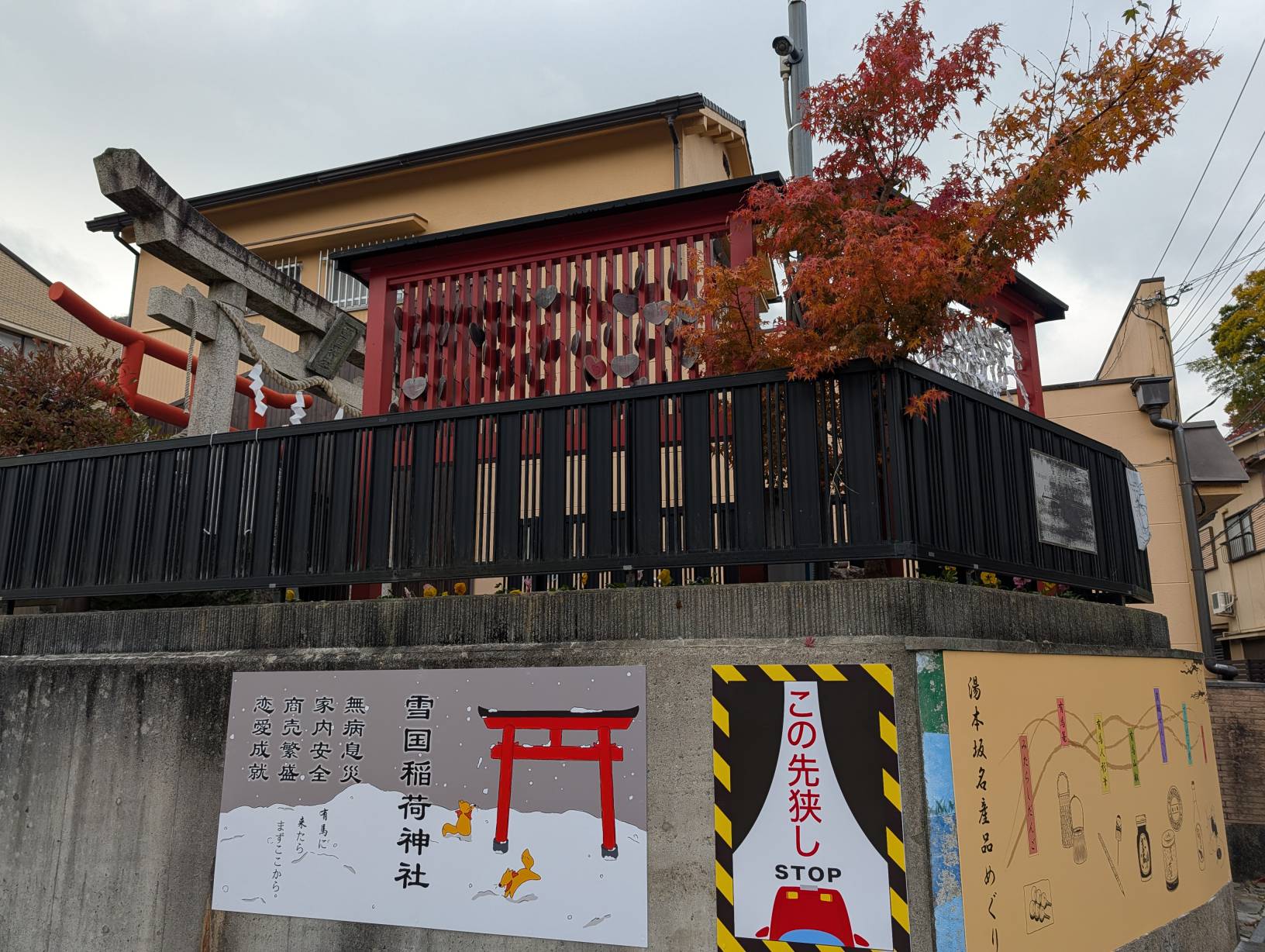 路過的小小稻荷神社