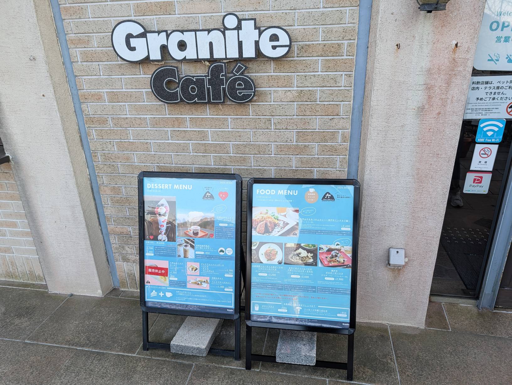 【甜點】Granite Cafe