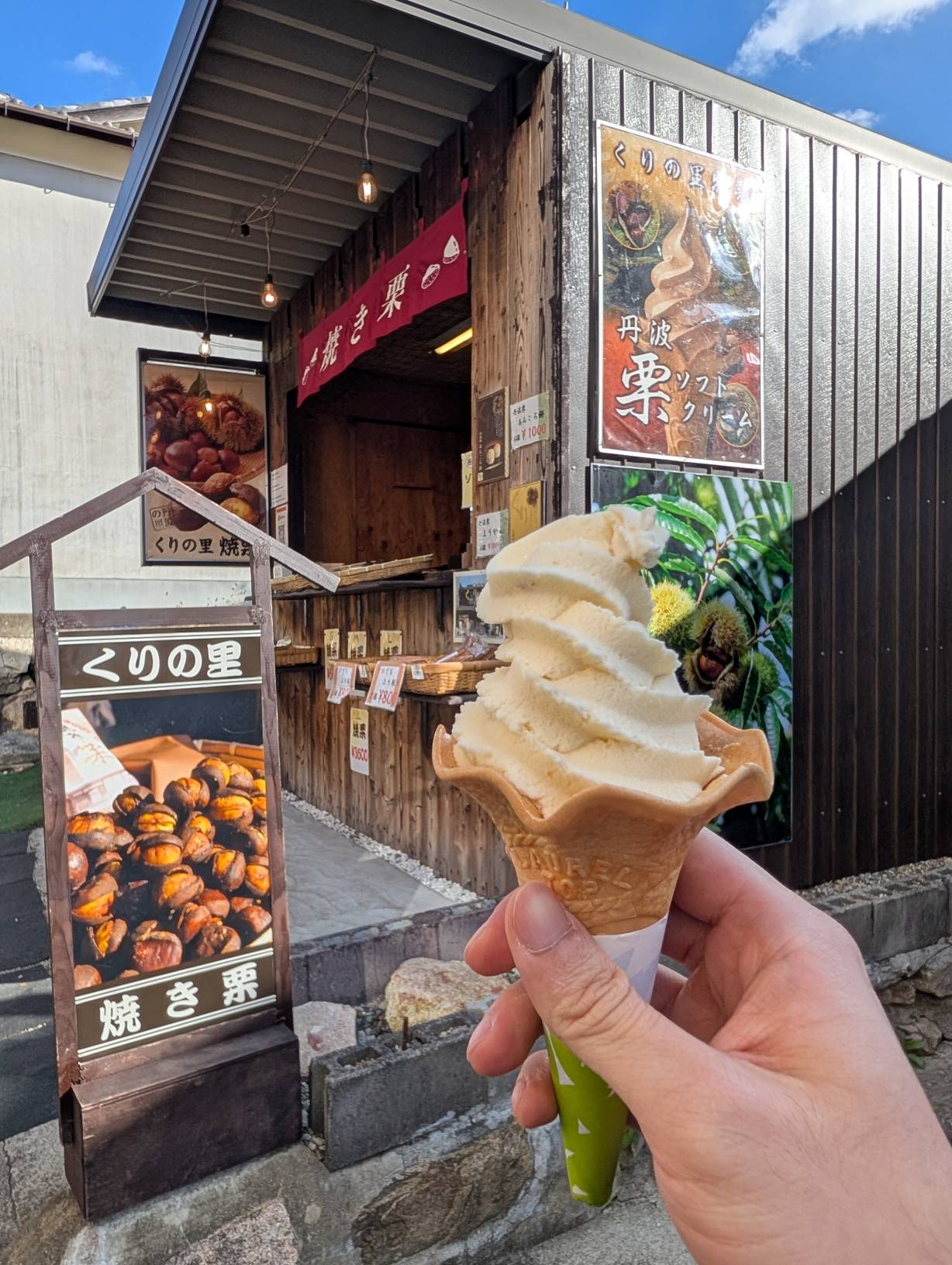 【點心】くりの里