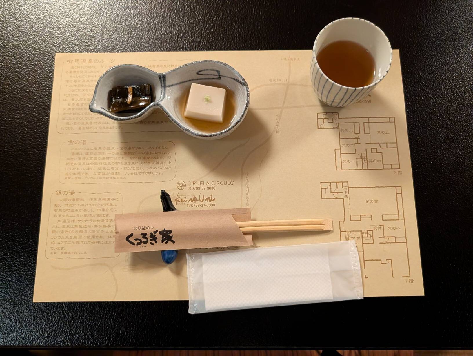 前菜與飲料