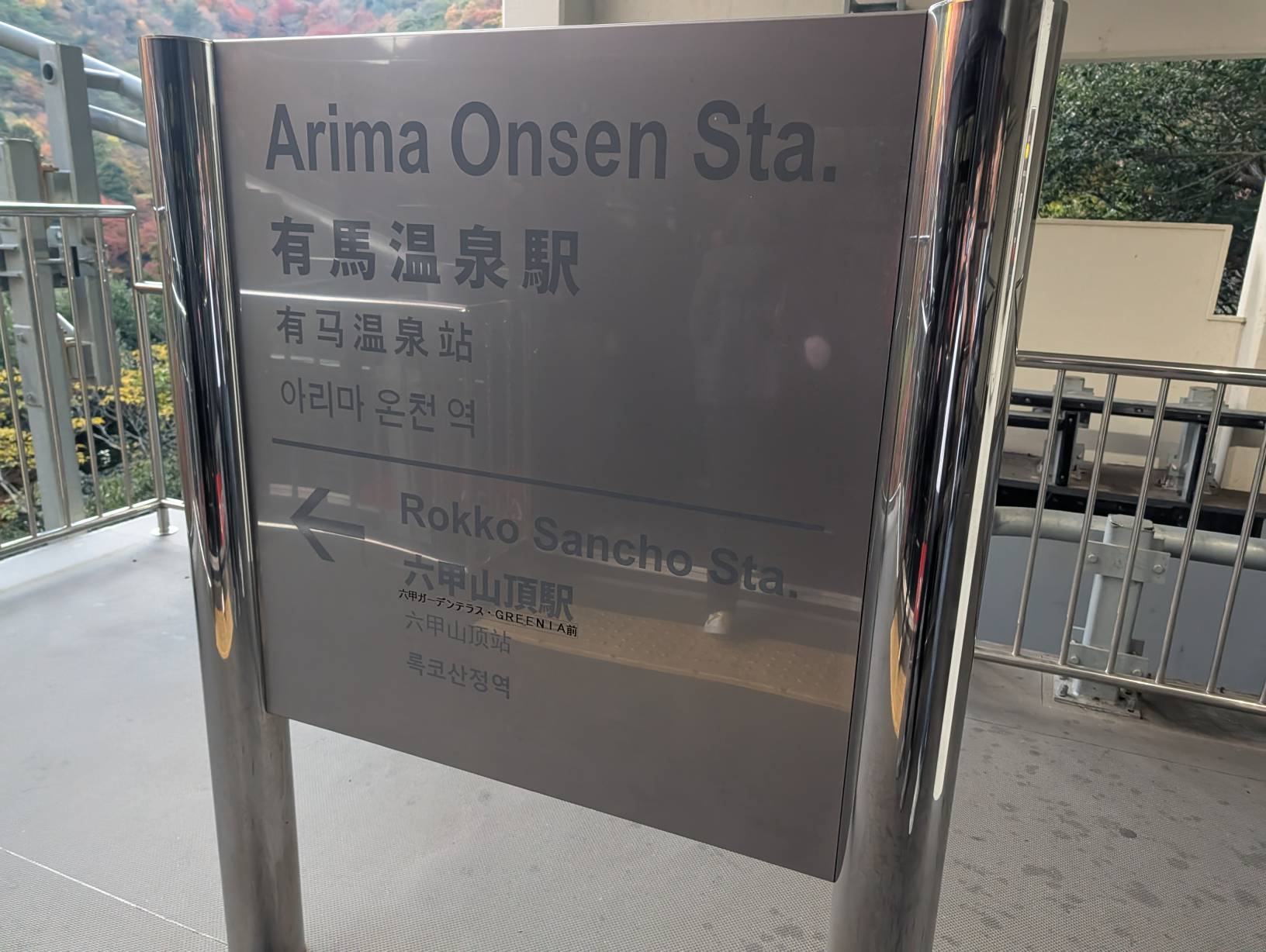 【日本旅遊】神戶姬路岡山自由行，溫差極大的賞楓之旅