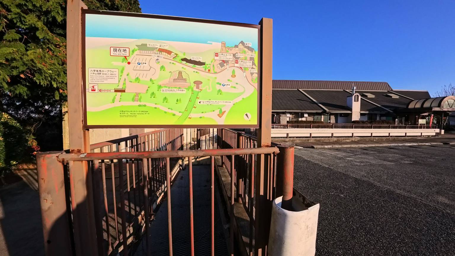 前面就是六甲山空中庭園