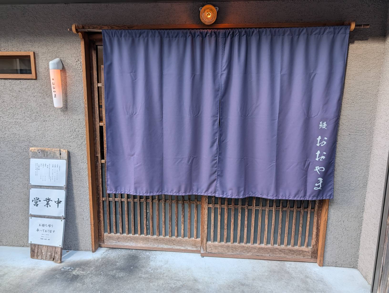 沒吃到的鰻魚餐廳