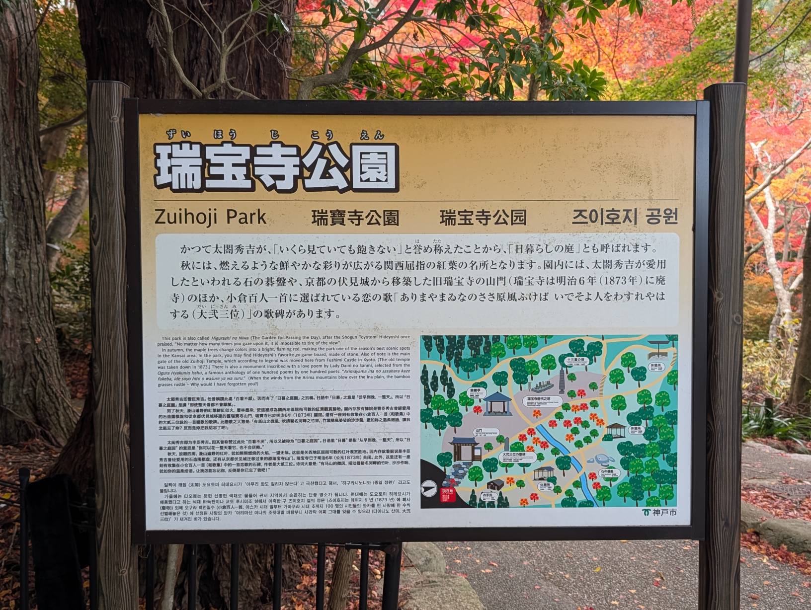 【日本景點】有馬溫泉最強賞楓地!瑞寶寺公園紅楓盛宴,隨手拍都是桌布美景