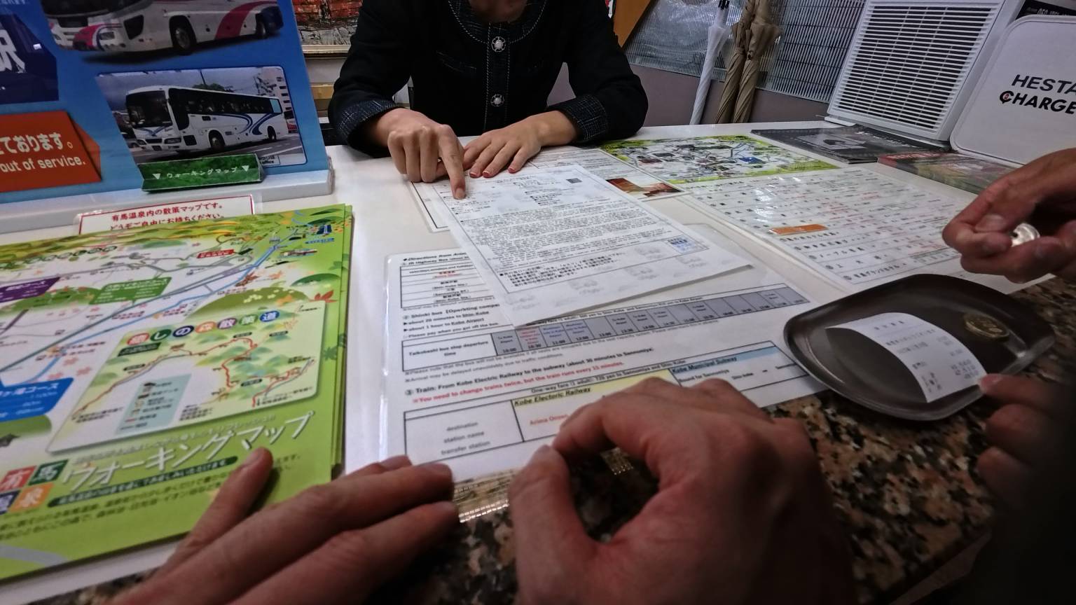 確認搭乘時間