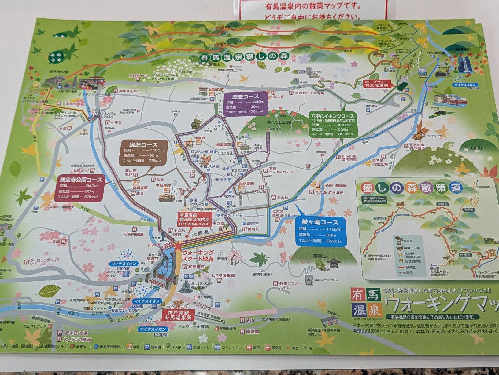 有馬溫泉周邊地圖