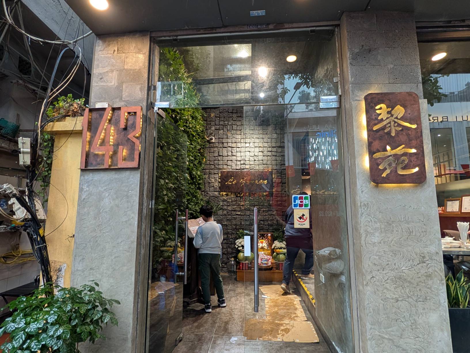 黎苑港式餐廳門口