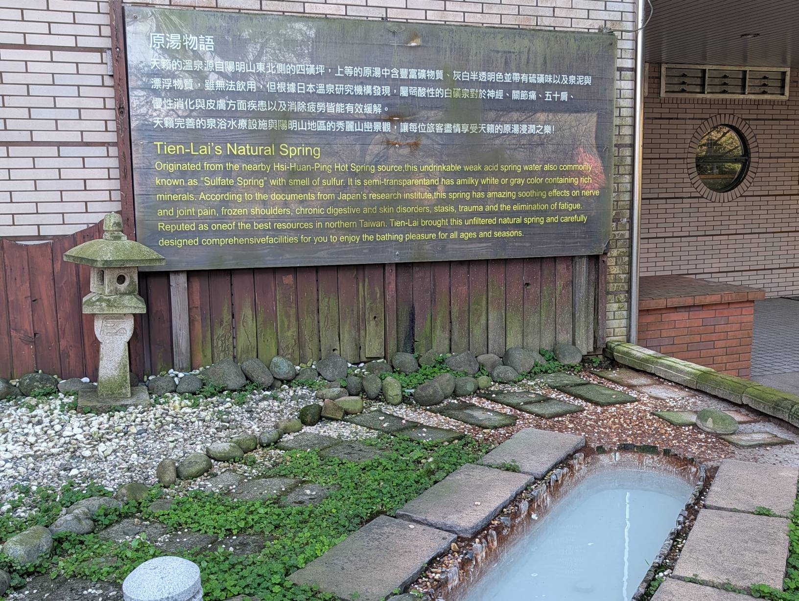 原湯物語